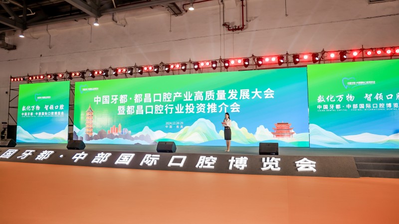推介会背景.jpg