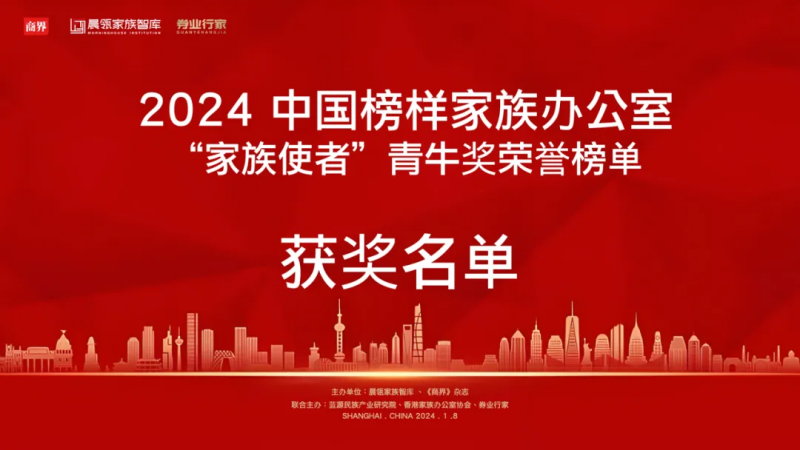 获奖名单封面.png