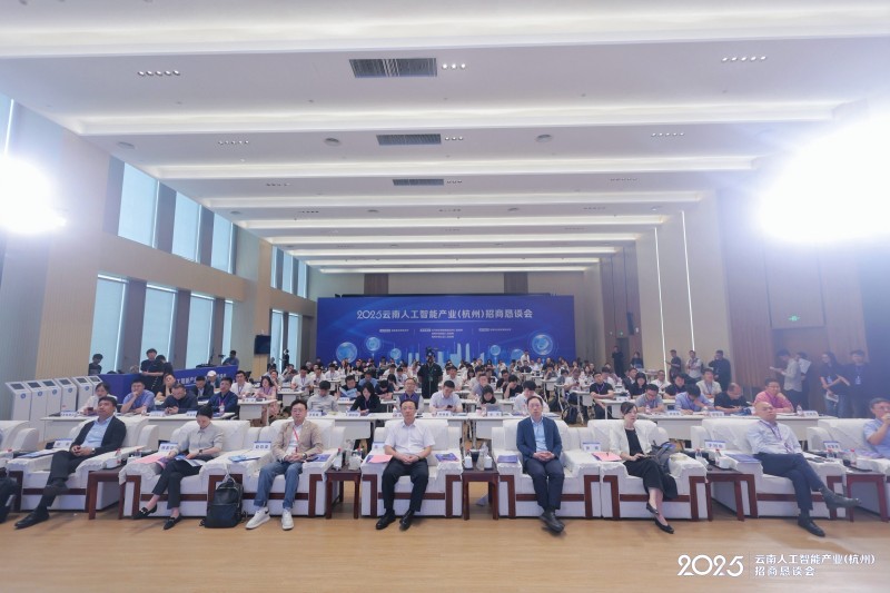 招商恳谈会全景.jpg