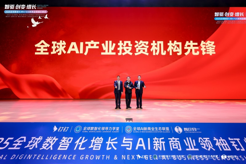 全球AI产业投资机构先锋.jpg